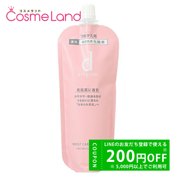 d program dプログラム モイストケア ローション MB 本体/125ml×1