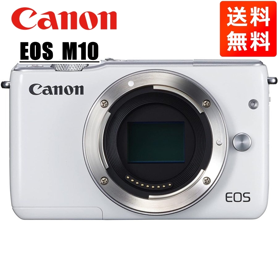 キヤノン EOS M10 ダブルレンズキット（ホワイト） ミラーレス一眼