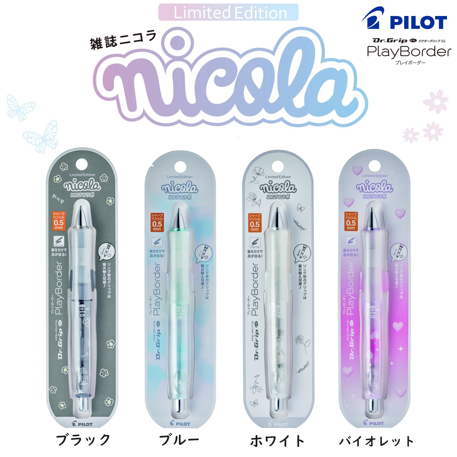 PILOT（文具） ドクターグリップ CL プレイボーダー ニコラコラボ 2024