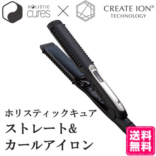 HOLISTIC cures ホリスティックキュア ストレートアイロン CCIS-G03B