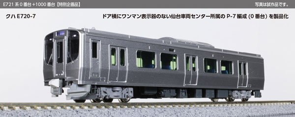 マイクロエース マイクロエース 417系 東北地域色（床下グレー）3両