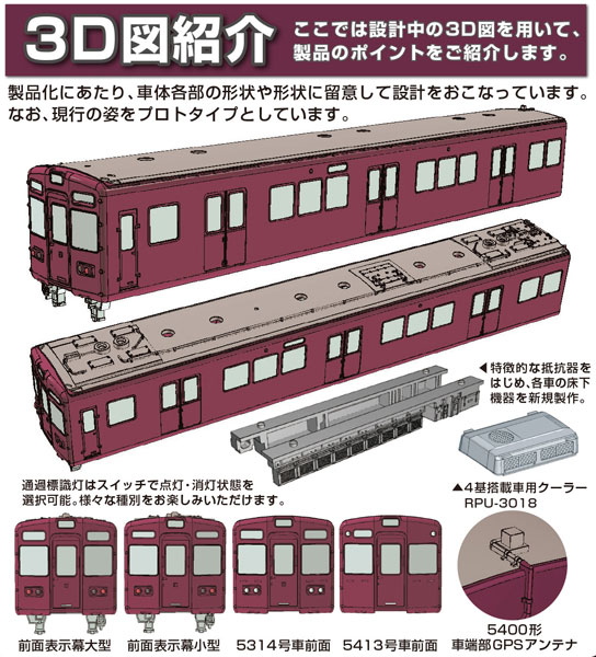 カトー カトー E531系 常磐線・上野東京ライン 増結セットA 10-1844
