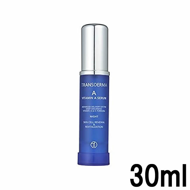 TRANSDERMA トランスダーマ A 30ml×1 美容液 - 最安値・価格比較