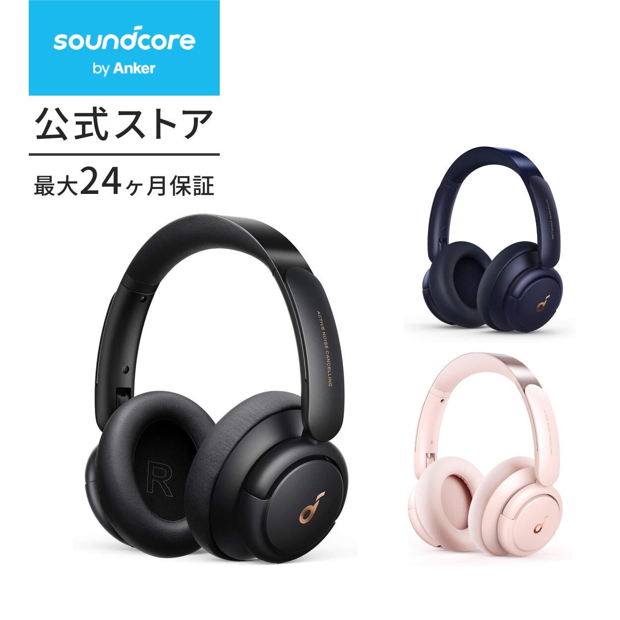 Anker Soundcore Life Q30 A3028011 ブラック Soundcore（Anker
