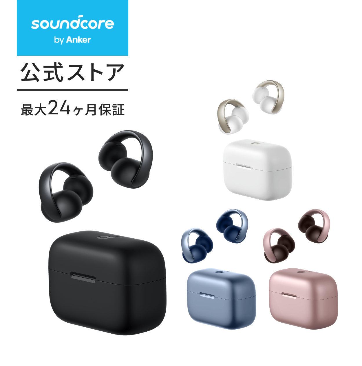 Anker イヤーカフ型ワイヤレスイヤホン Soundcore AeroClip A3388N21