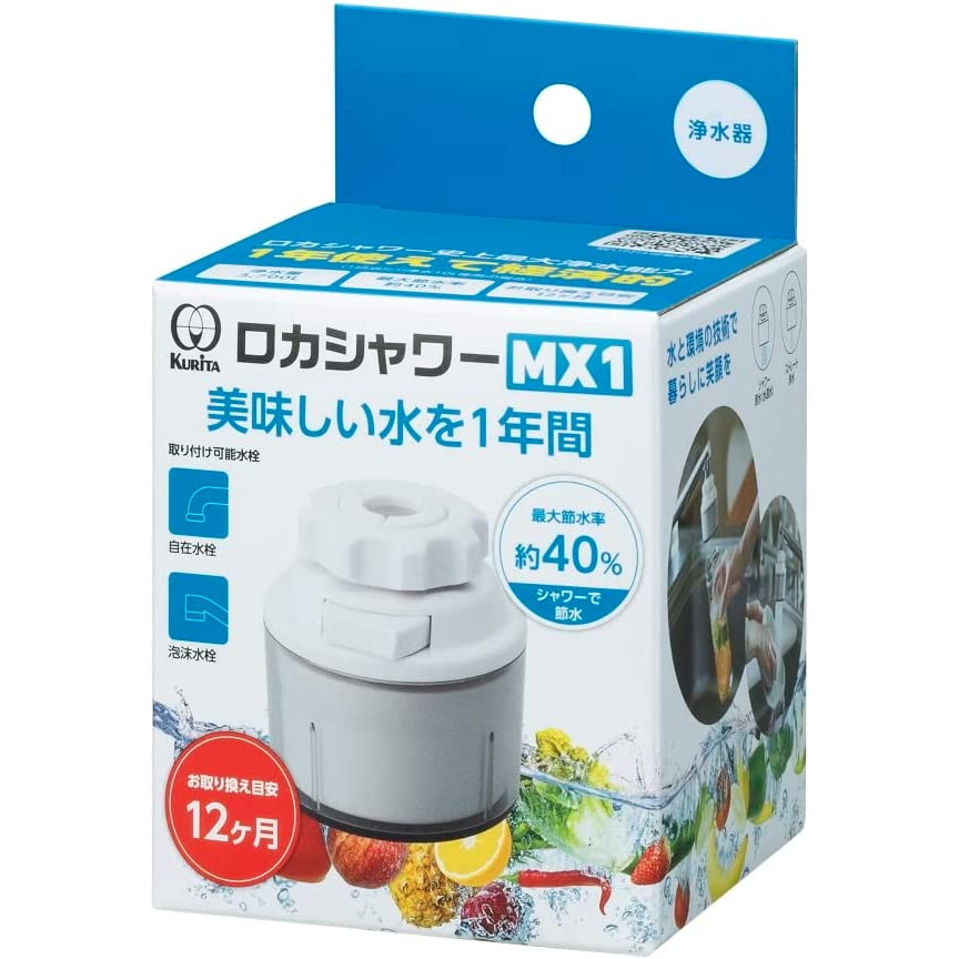 TORAY 東レ トレビーノ 蛇口直結型浄水器 カセッティ MK207SLX