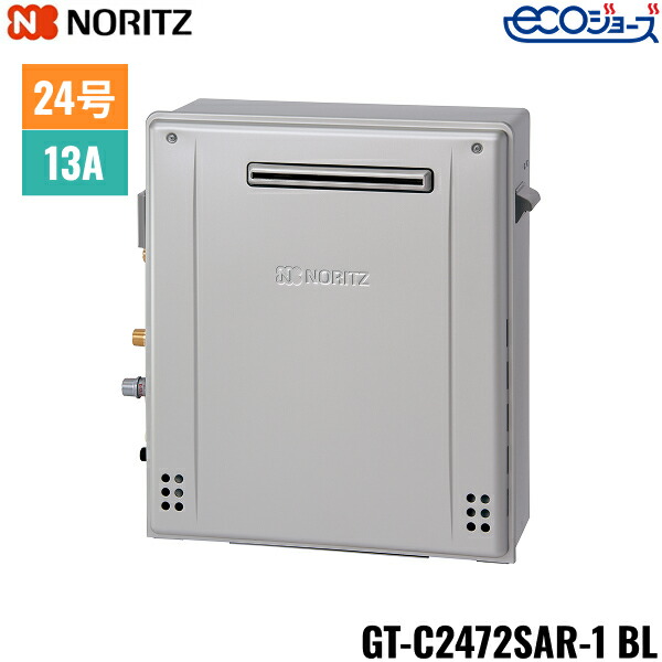 リンナイ ガス給湯器 RUX-A2011W-E［20号］ エコジョーズ、ガス給湯器