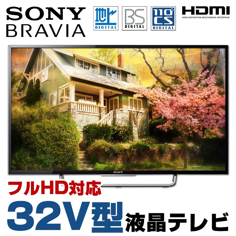 ソニー BRAVIA KJ-32W730C ［32V型］ 液晶テレビ、薄型テレビ - 最安値