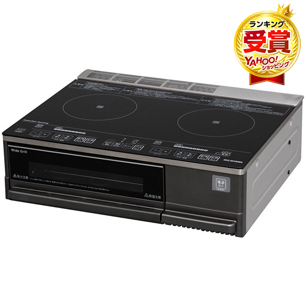 IRIS OHYAMA 2口IHコンロ脚付 IHK-W12SP-B （ブラック） 据置き型IH