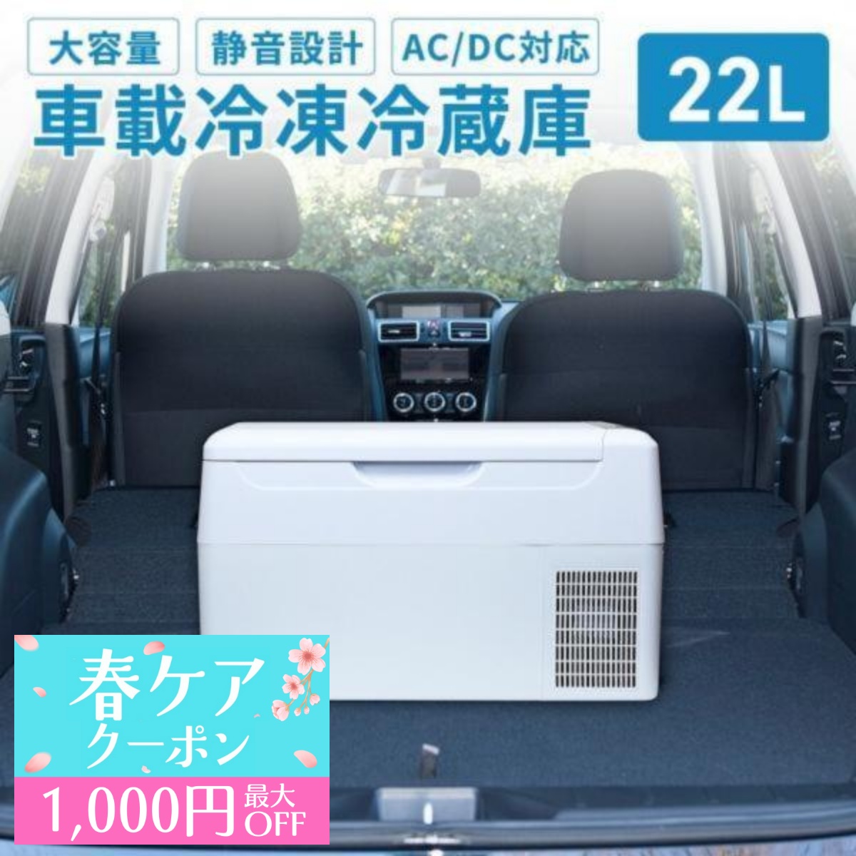 トーホー RLC-CF24（ホワイト） RELICIA ポータブル冷蔵庫 - 最安値