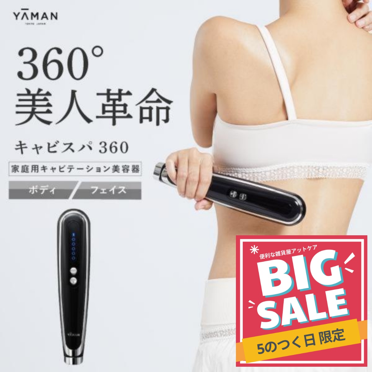 ReFa リファフォーボディ RF-BD1827B その他ボディ、フェイスケア - 最