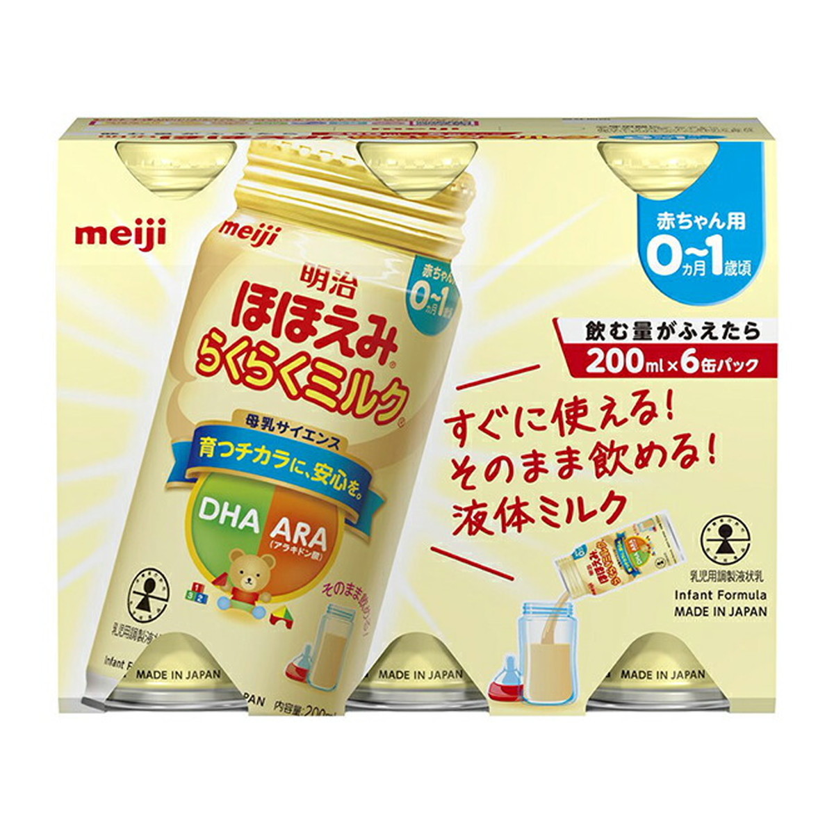 明治 ほほえみ らくらくキューブ 特大箱 27g×48袋（1296g）1箱