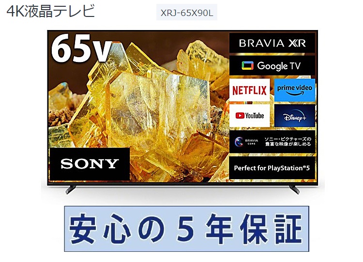 SONY BRAVIA XRJ-65X90L BRAVIA 液晶テレビ、薄型テレビ - 最安値