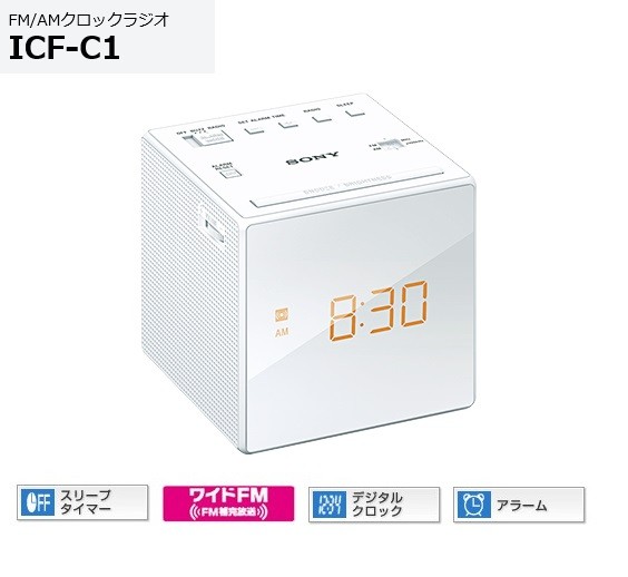 SONY FM/AMハンディーポータブルラジオ ICF-51/W ホワイト ラジオ - 最