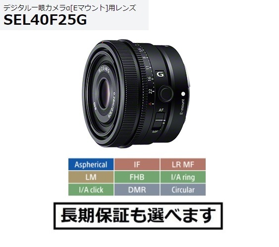 SONY SONY ソニー FE 40mm F2.5 G SEL40F25G α（ソニー） G Lens 交換