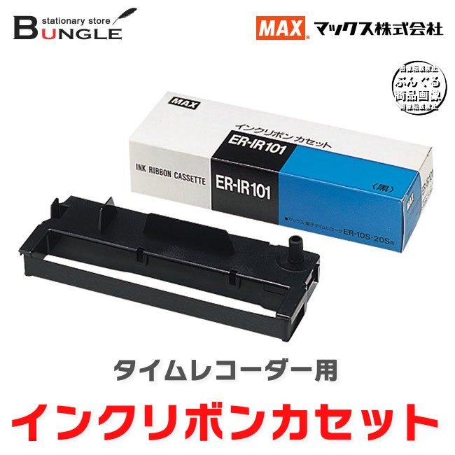 SHARP ワープロ用 タイプW リボンカセット RW301AB3（黒、3個入