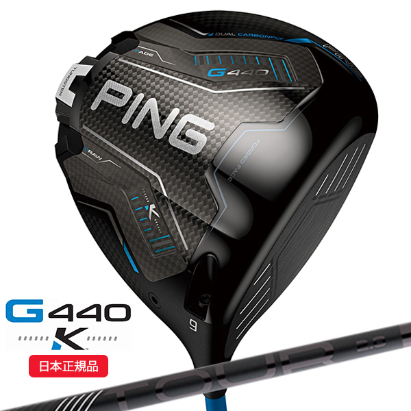 PING PING G440 K ドライバー［PING TOUR 2.0 CHROME 65］ G440 ゴルフ