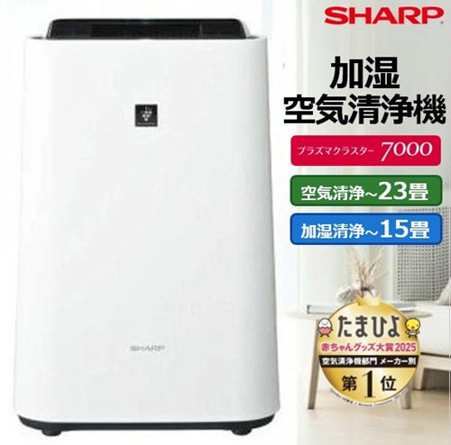 SHARP プラズマクラスターNEXT 加湿空気清浄機 KI-PX70-W ホワイト