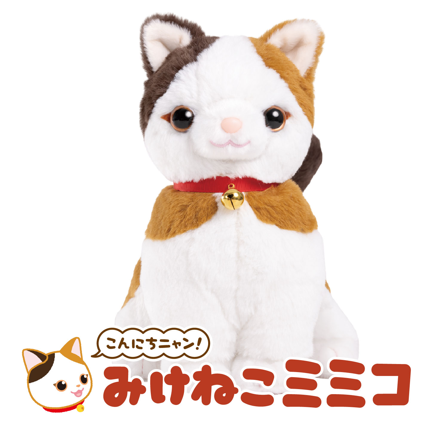 三英貿易（ぬいぐるみ） 三英貿易 あつまれ どうぶつの森 ALL STAR