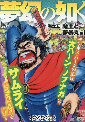 怪獣8号 1 （集英社ジャンプリミックス） 松本直也 廉価版コミックス