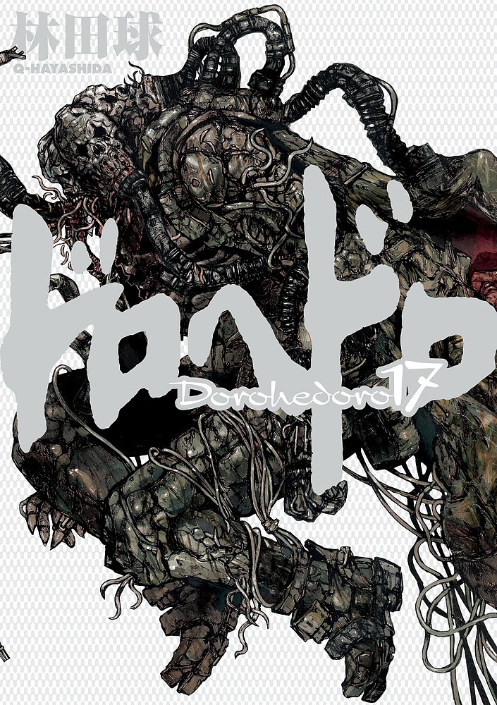 ドロヘドロ 20 （BIG COMICS IKKI） 林田球／著 小学館