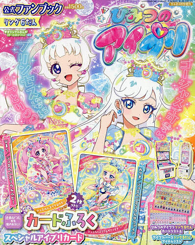 最強ジャンプ 2026年3月号 （集英社） コミック、アニメ雑誌