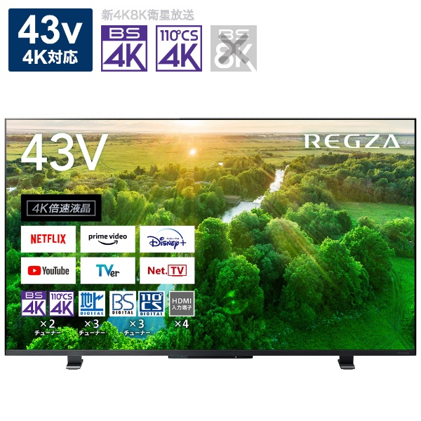 REGZA REGZA 50Z570L 液晶テレビ、薄型テレビ - 最安値・価格比較