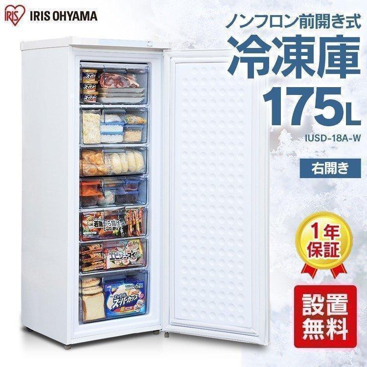 MAXZEN JF033HM01WH（ホワイト） 冷凍庫 - 最安値・価格比較 - Yahoo