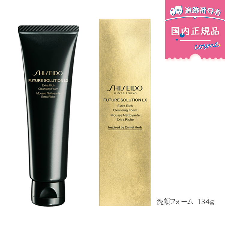 SHISEIDO フューチャーソリューション LX エクストラ リッチ