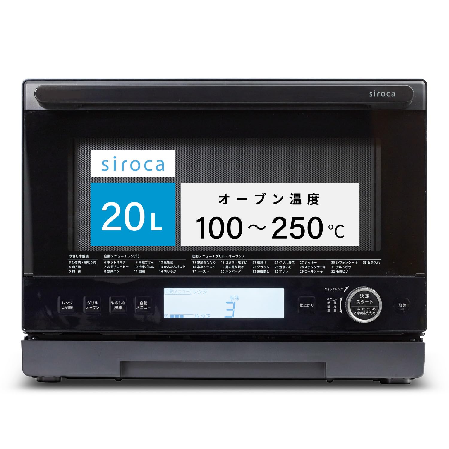siroca シロカ オーブンレンジ SX-20G151（K）（ブラック） 電子レンジ