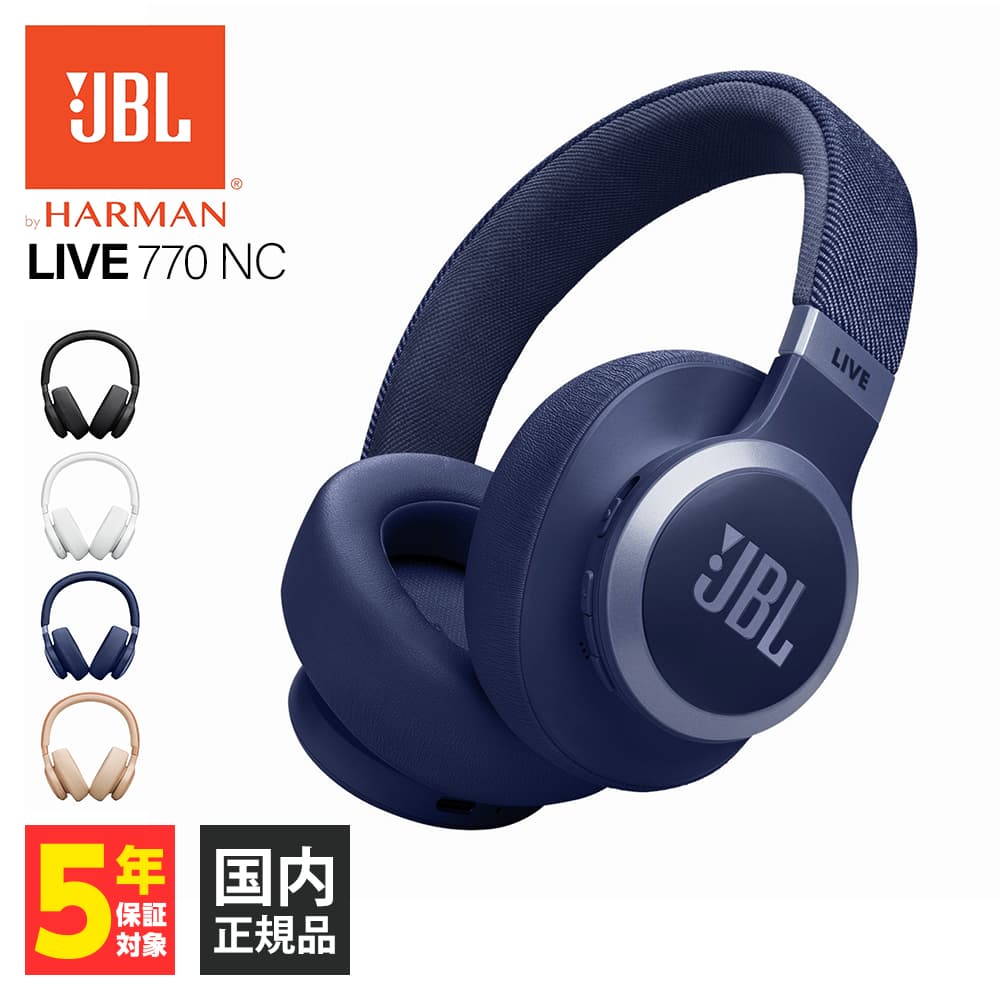 JBL ワイヤレスハイブリットノイズキャンセリングオーバーイヤー