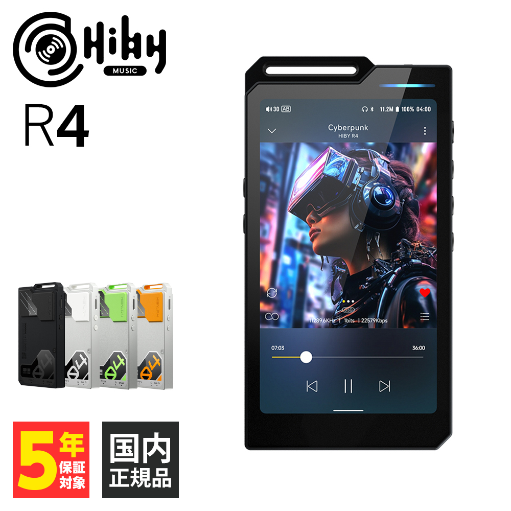 HiBy Music デジタルオーディオプレイヤー R4 Black デジタル