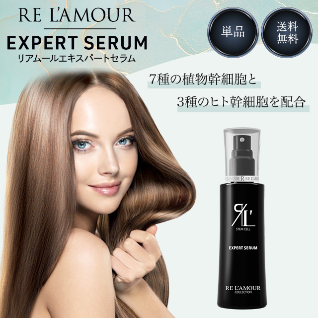 RE L'AMOUR リアムール エキスパートセラム 100ml×1 育毛、スカルプ