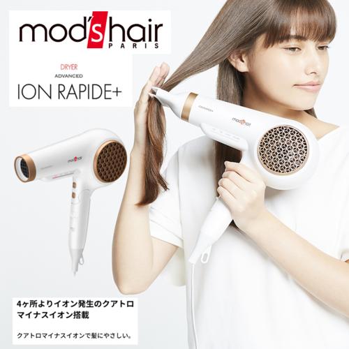 mod's hair MHD-1253-W （ホワイト） ヘアドライヤー - 最安値・価格