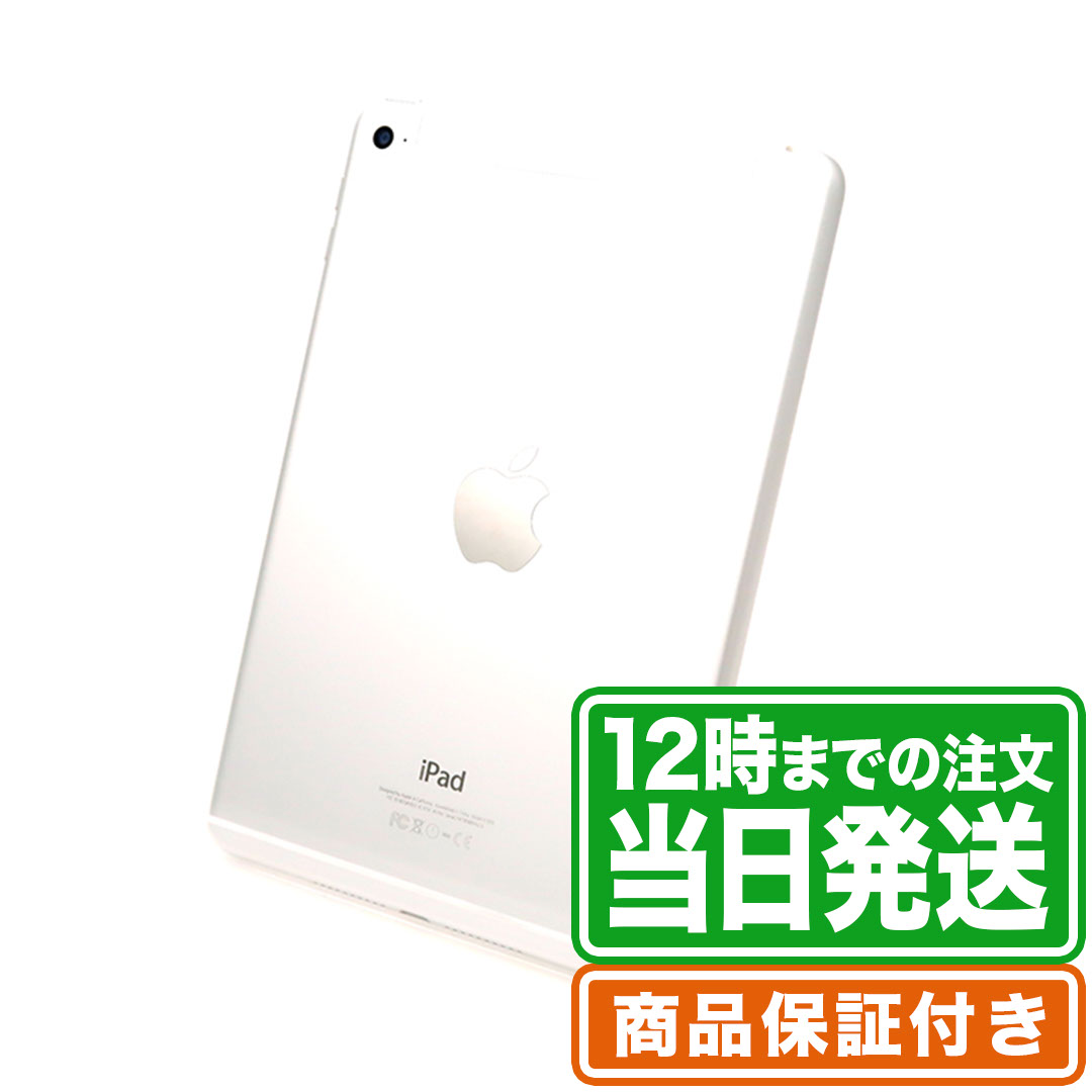 Apple iPad mini 4 Wi-Fi ＋ Cellular 32GB シルバー SIMフリー iPad