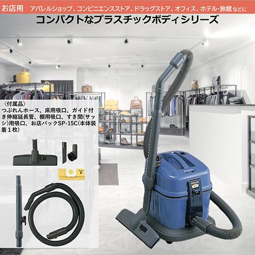 山崎産業 コンドルバキュームクリーナー CVC-300-S 業務用掃除機 - 最