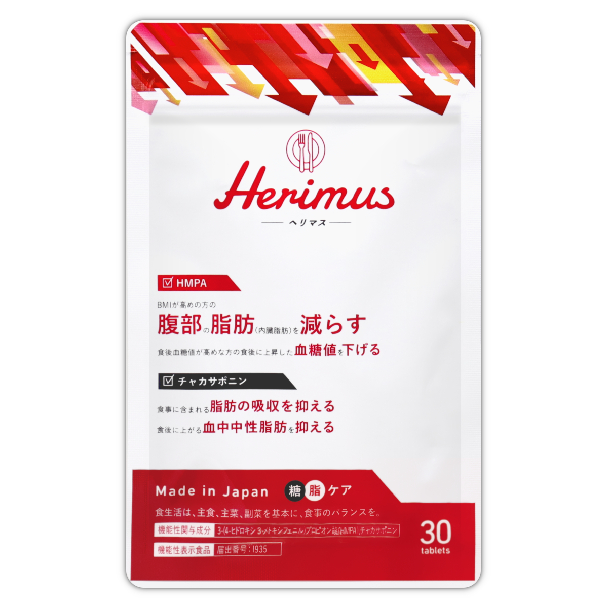 ヘリマス herimus 15日分/30粒 ダイエットサプリ - 最安値・価格比較