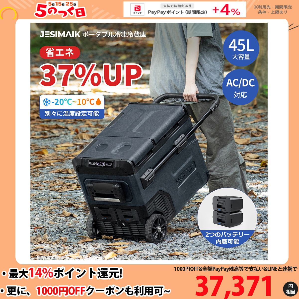 BONARCA CRX-400（ホワイト/ブラック） ポータブル冷蔵庫 - 最安値