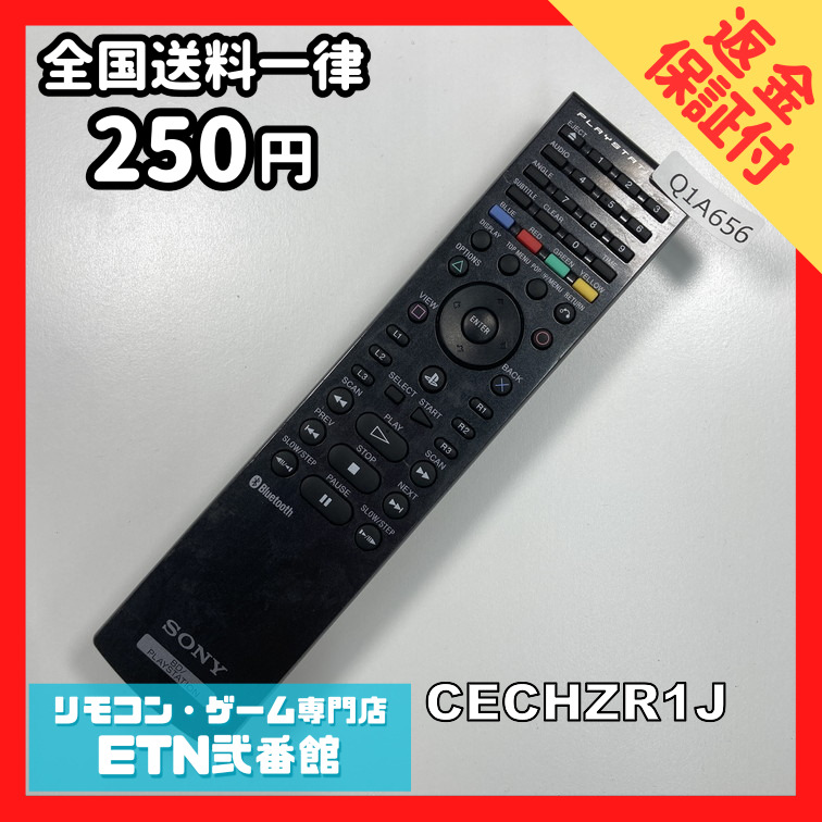 ソニー・インタラクティブエンタテインメント BDリモートコントローラ