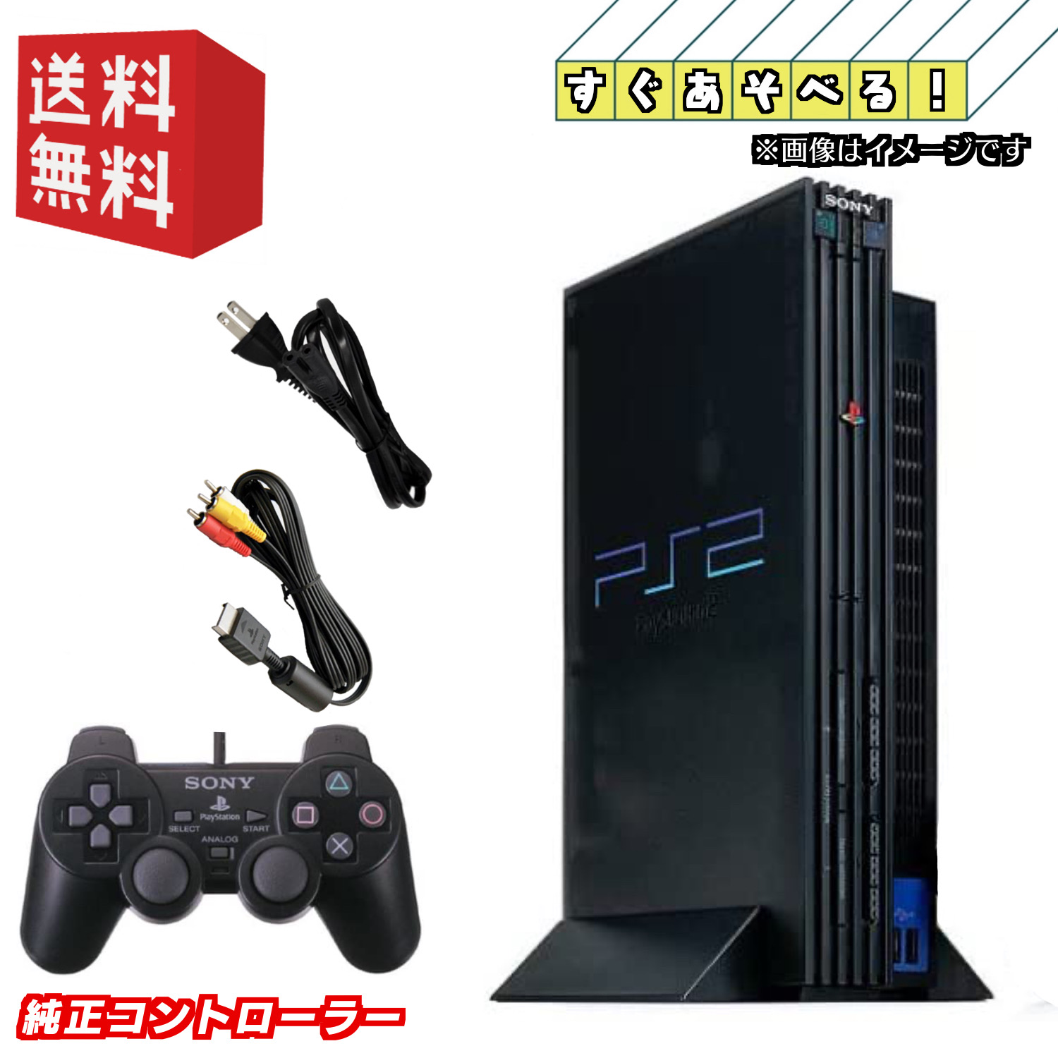 プレイステーション2 SCPH-39000 プレイステーション2(PS2)本体 - 最
