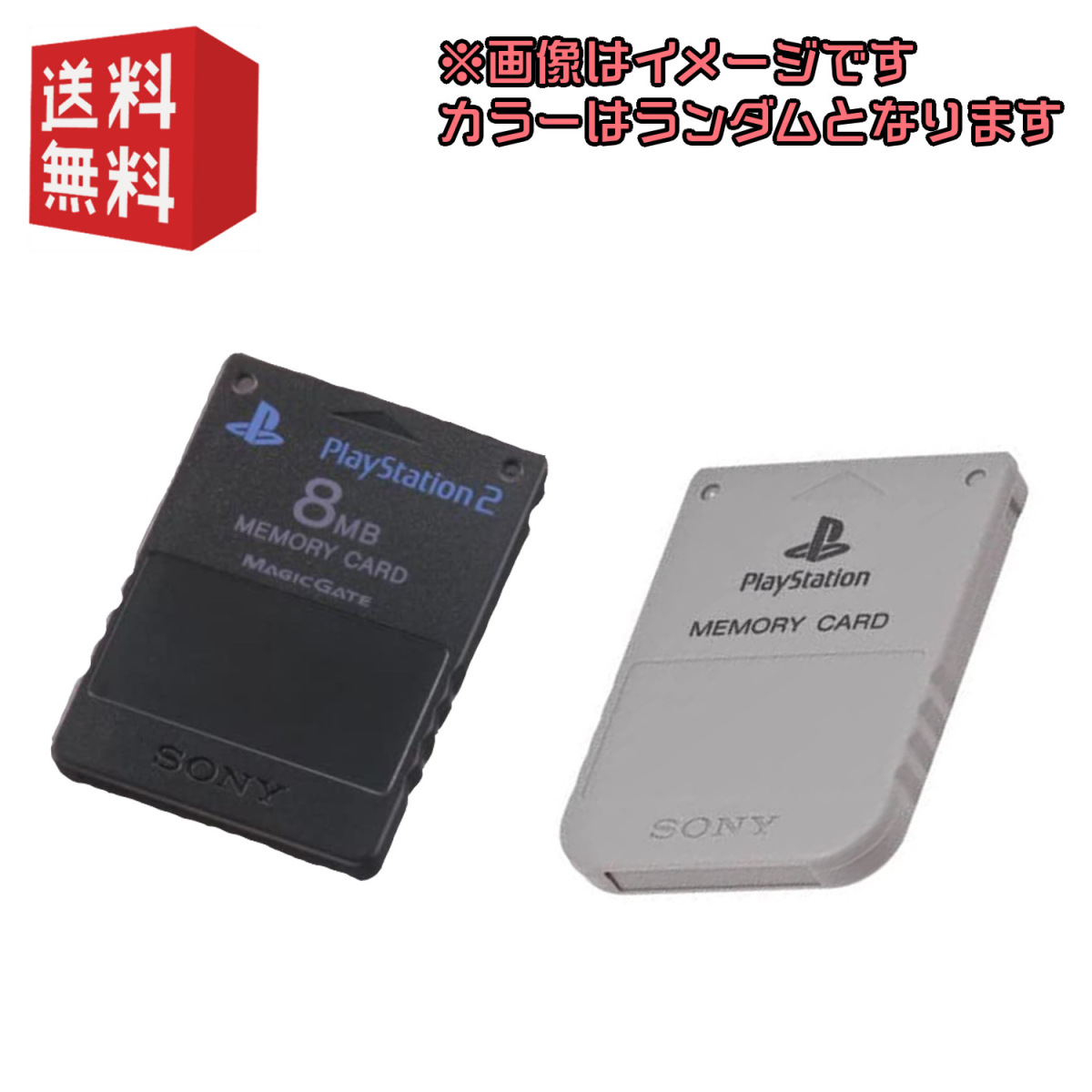 プレイステーション2専用メモリーカード （8MB） Premium Series