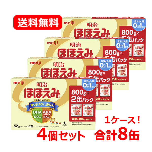 明治 ほほえみ 粉ミルク 800g × 8缶 Amazon.co.jp: 【旧品】明治