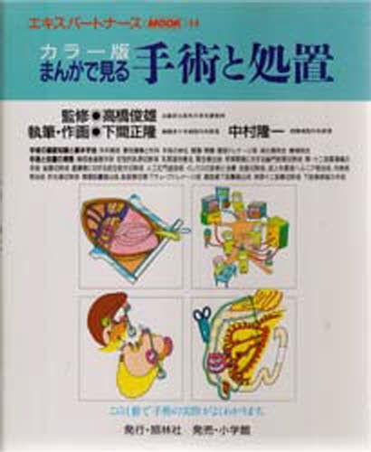 乳腺外科手術アトラス V・スザンヌ・クリムバーグ／著 野口昌邦／訳