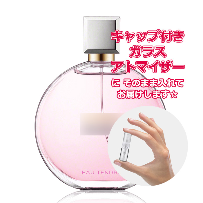 CHANEL チャンス オー タンドゥル オードゥ パルファム 50ml CHANCE