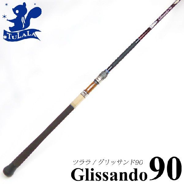 TULALA グリッサンド 90 シーバスロッド - 最安値・価格比較 - Yahoo
