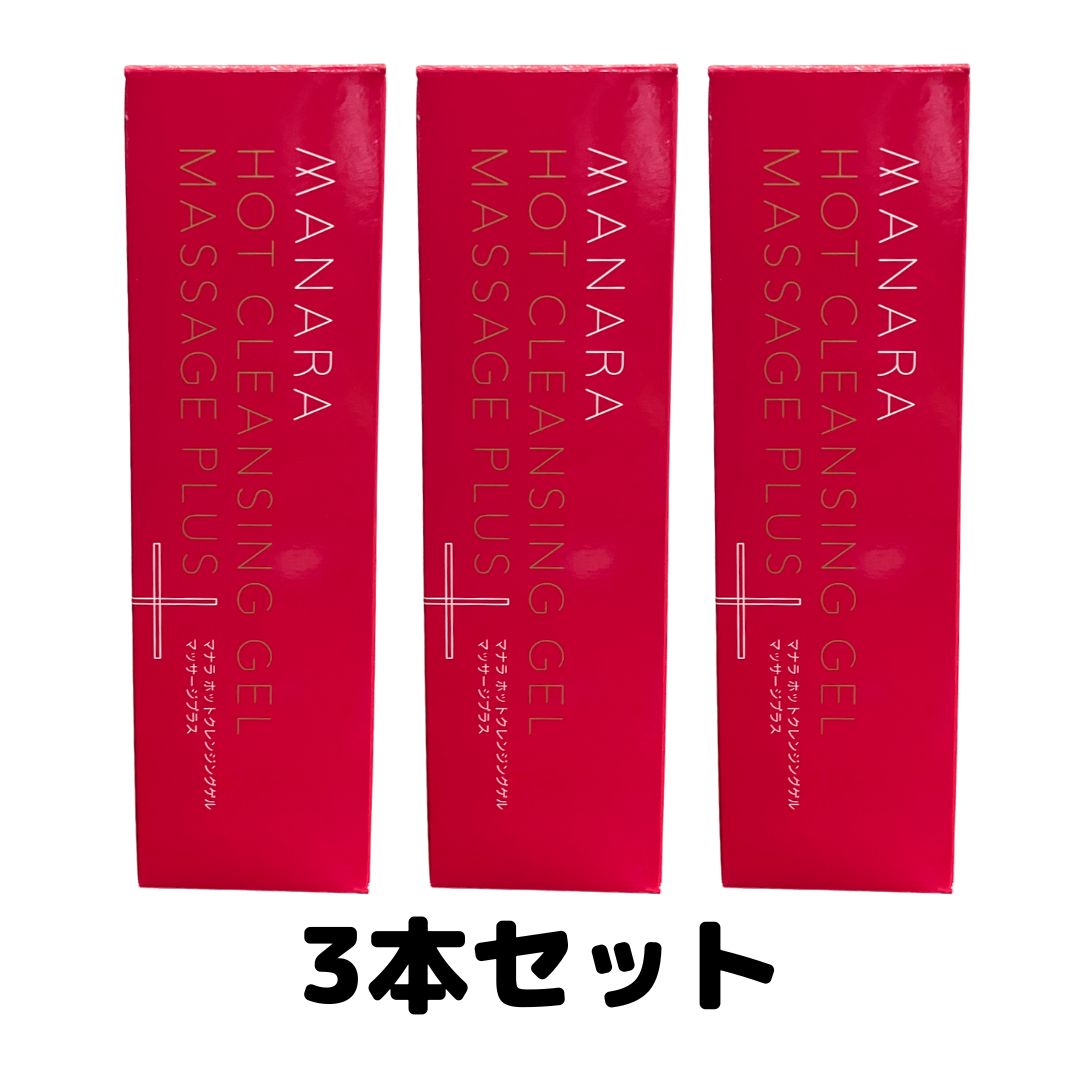 MANARA マナラ ホットクレンジングゲル マッサージプラス 200g ×3