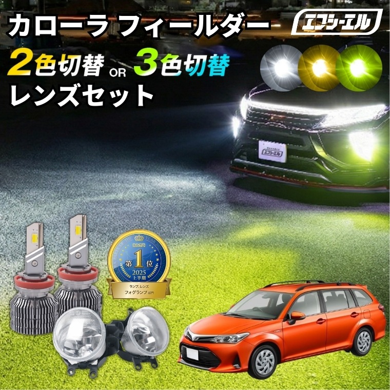 fcl. fcl. 2022年モデル カラーチェンジ LEDフォグバルブ ホワイト