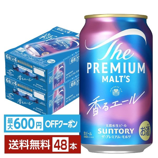 キリン 一番搾り 糖質ゼロ 350ml缶 2ケース（48本） 国産ビール - 最