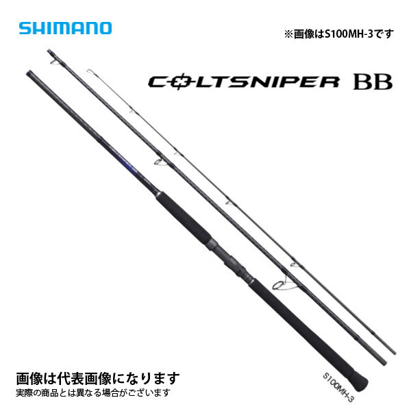 シマノ 21 コルトスナイパー BB S100M-3 COLTSNIPER ショアジギング