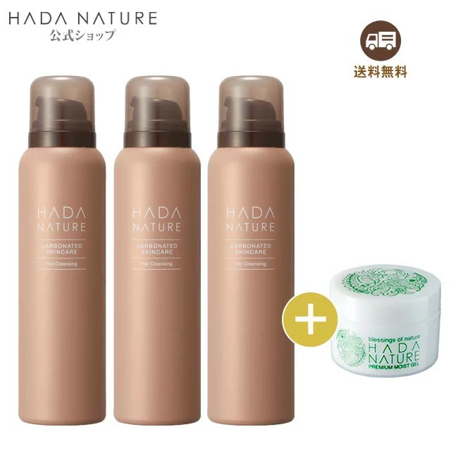 肌ナチュール ホットクレンジング 95g クレンジング - 最安値・価格